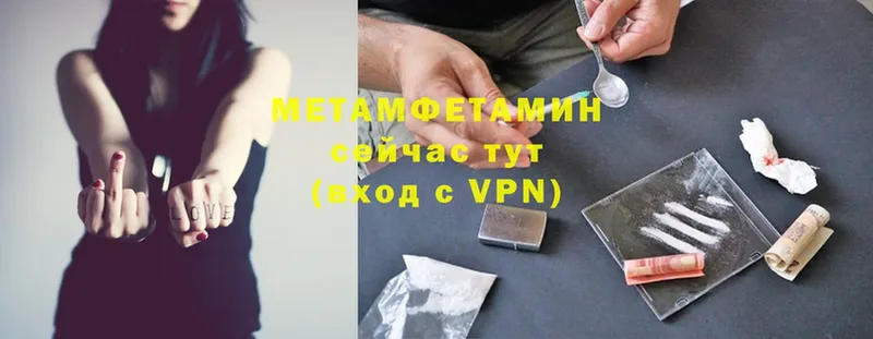 Метамфетамин мет  Каменногорск 