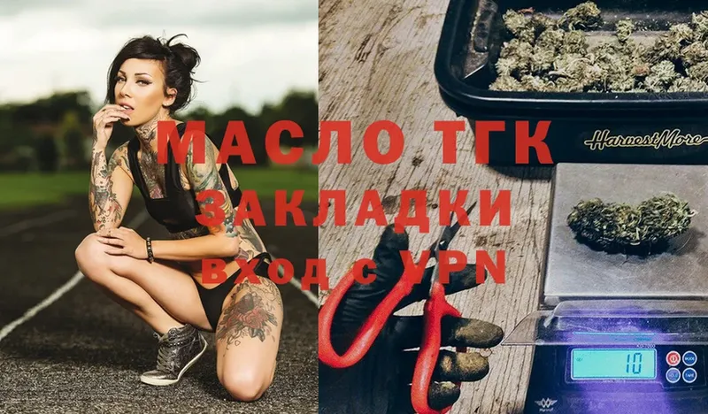 Дистиллят ТГК THC oil Каменногорск